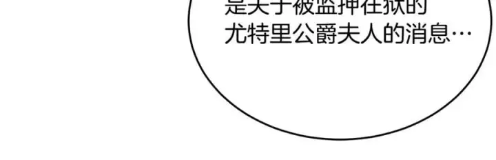 《真的女儿回来了》第146话 审问图178