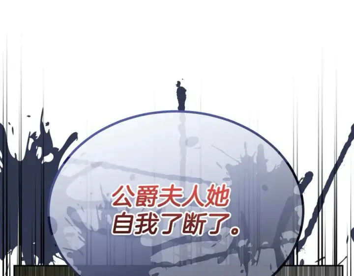 《真的女儿回来了》第146话 审问图179