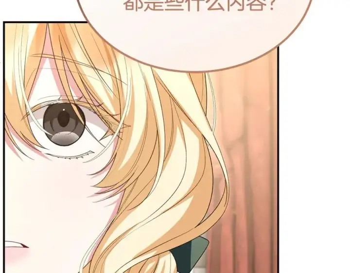 《真的女儿回来了》第146话 审问图18