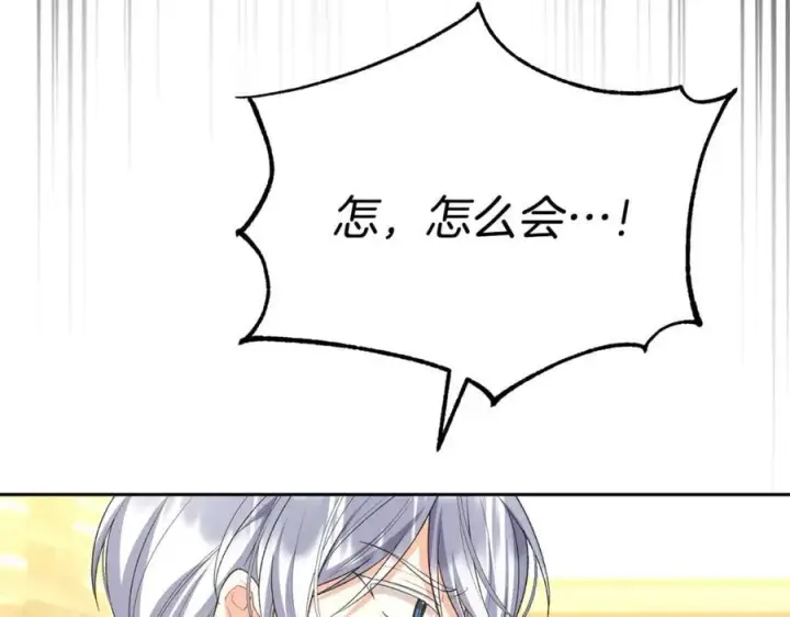 《真的女儿回来了》第146话 审问图182