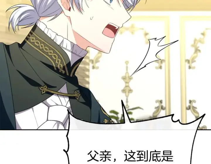 《真的女儿回来了》第146话 审问图183