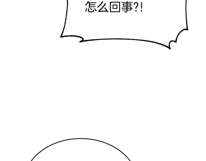 《真的女儿回来了》第146话 审问图184