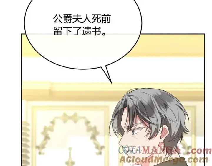 《真的女儿回来了》第146话 审问图185