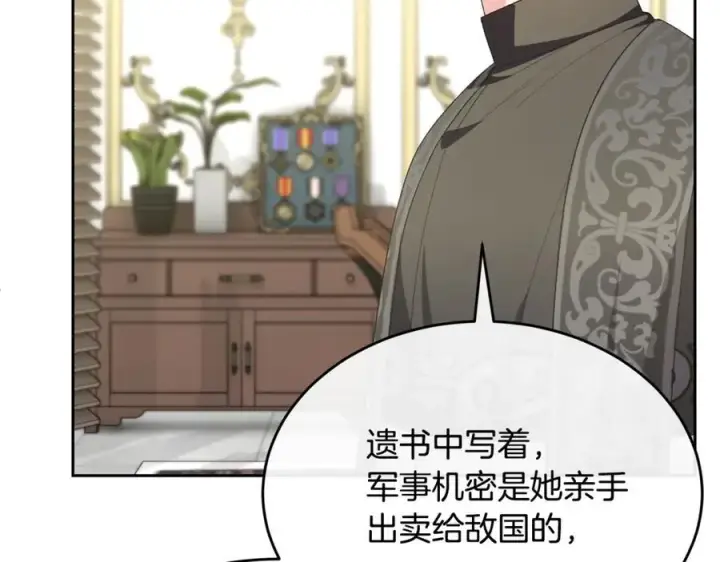 《真的女儿回来了》第146话 审问图186