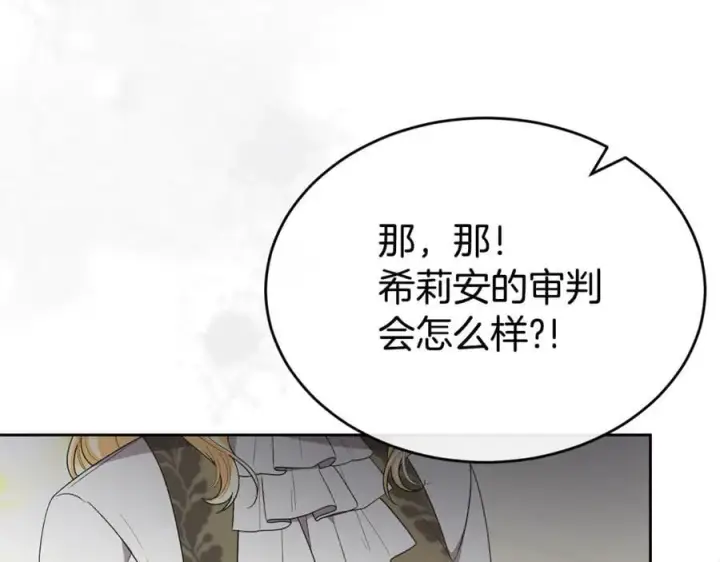 《真的女儿回来了》第146话 审问图188