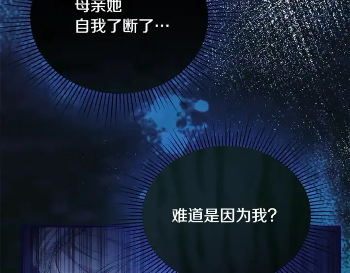 《真的女儿回来了》第146话 审问图191