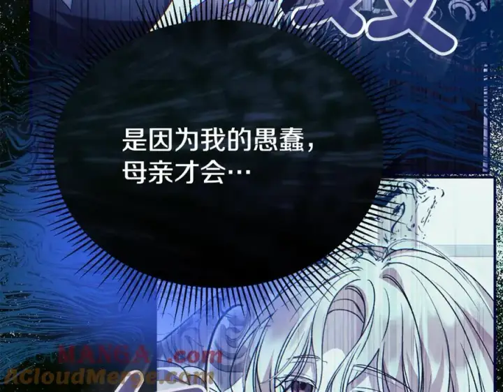 《真的女儿回来了》第146话 审问图193