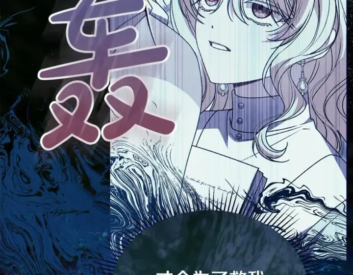 《真的女儿回来了》第146话 审问图194