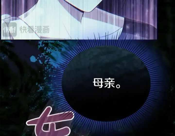 《真的女儿回来了》第146话 审问图196