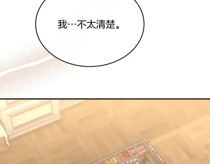 《真的女儿回来了》第146话 审问图2