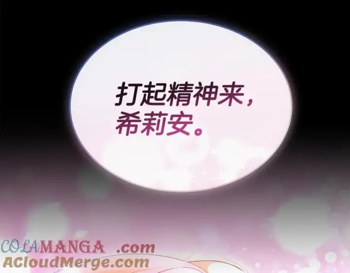 《真的女儿回来了》第146话 审问图201