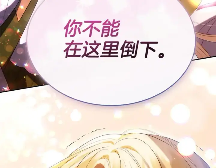 《真的女儿回来了》第146话 审问图204