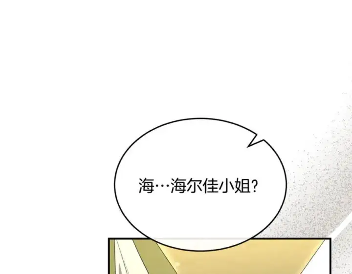 《真的女儿回来了》第146话 审问图207