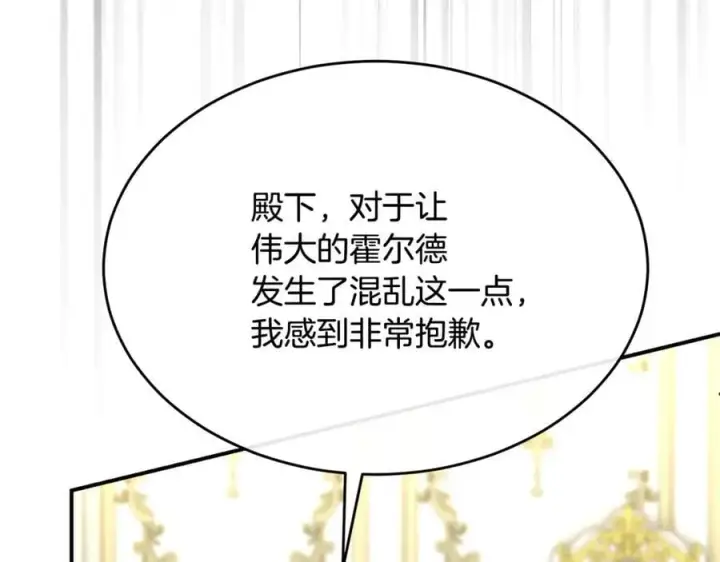 《真的女儿回来了》第146话 审问图214