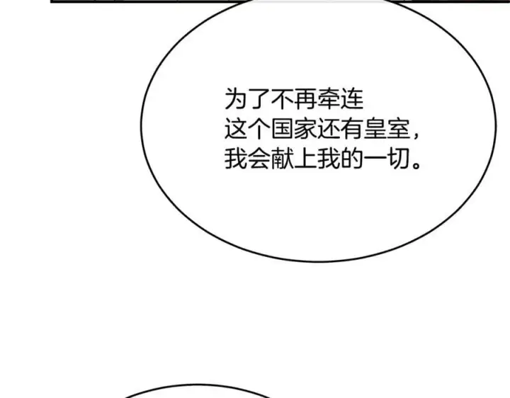 《真的女儿回来了》第146话 审问图216
