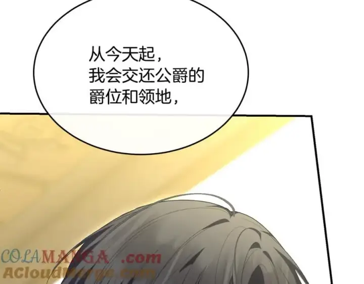 《真的女儿回来了》第146话 审问图217