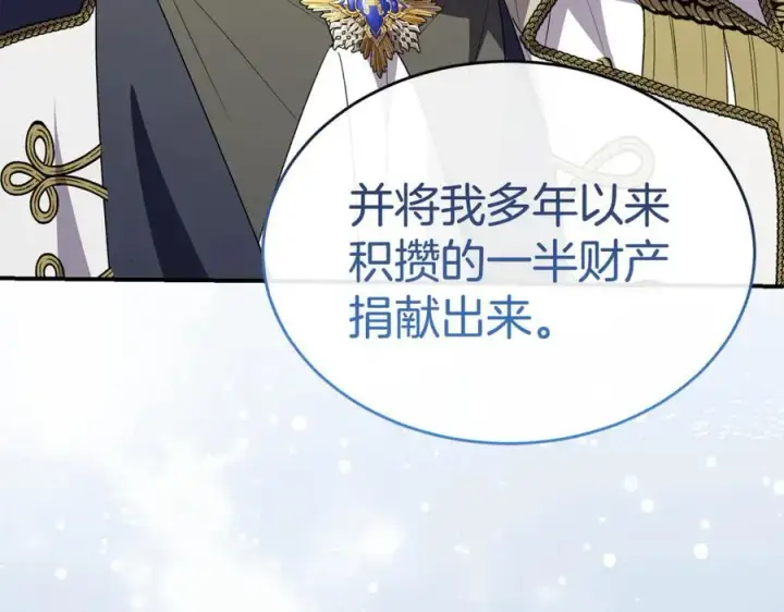 《真的女儿回来了》第146话 审问图219