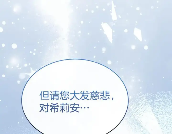 《真的女儿回来了》第146话 审问图220
