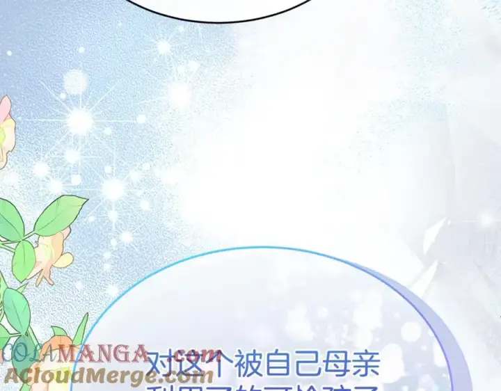 《真的女儿回来了》第146话 审问图221
