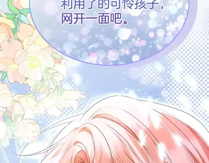 《真的女儿回来了》第146话 审问图222