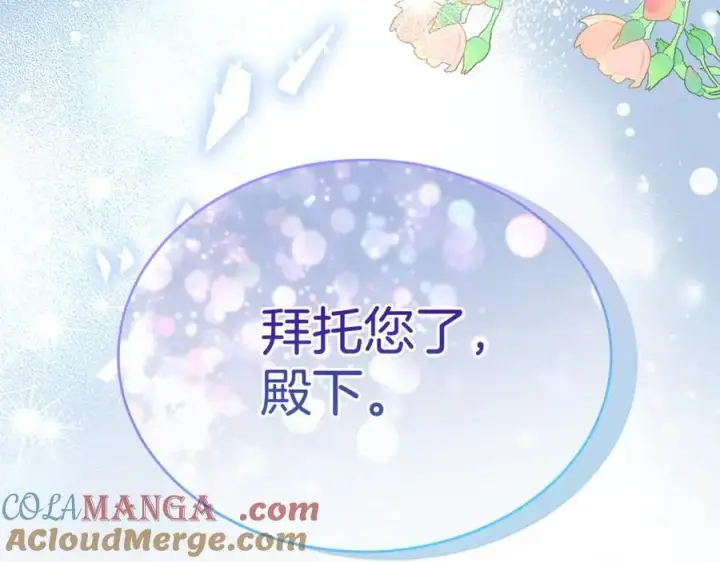 《真的女儿回来了》第146话 审问图225