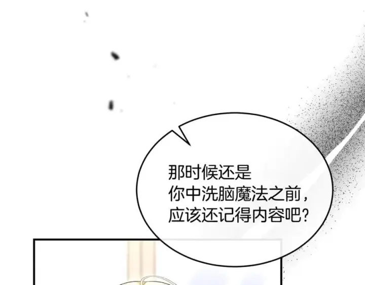 《真的女儿回来了》第146话 审问图23