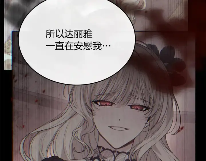 《真的女儿回来了》第146话 审问图28