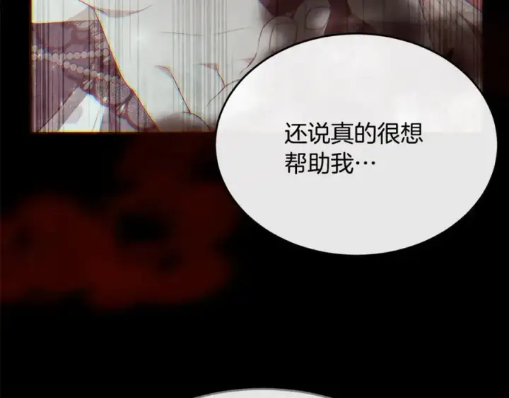《真的女儿回来了》第146话 审问图30