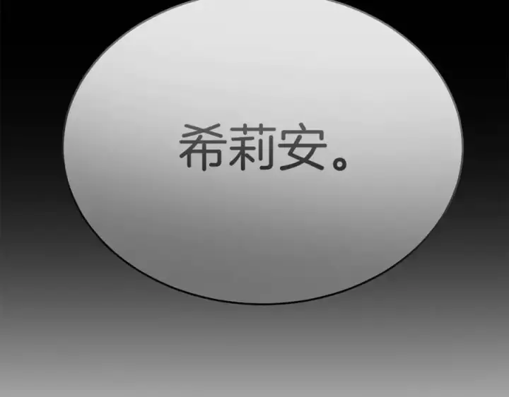《真的女儿回来了》第146话 审问图31