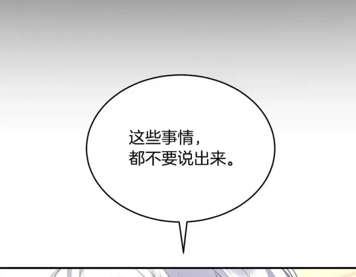 《真的女儿回来了》第146话 审问图32