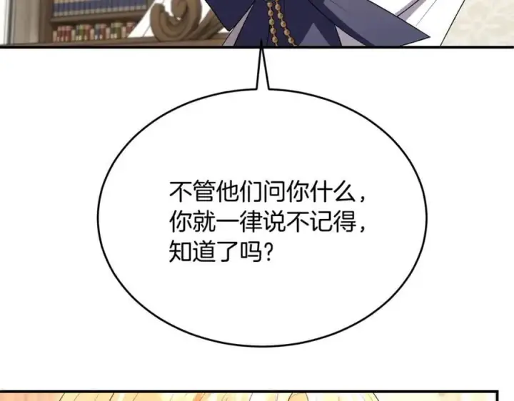 《真的女儿回来了》第146话 审问图34