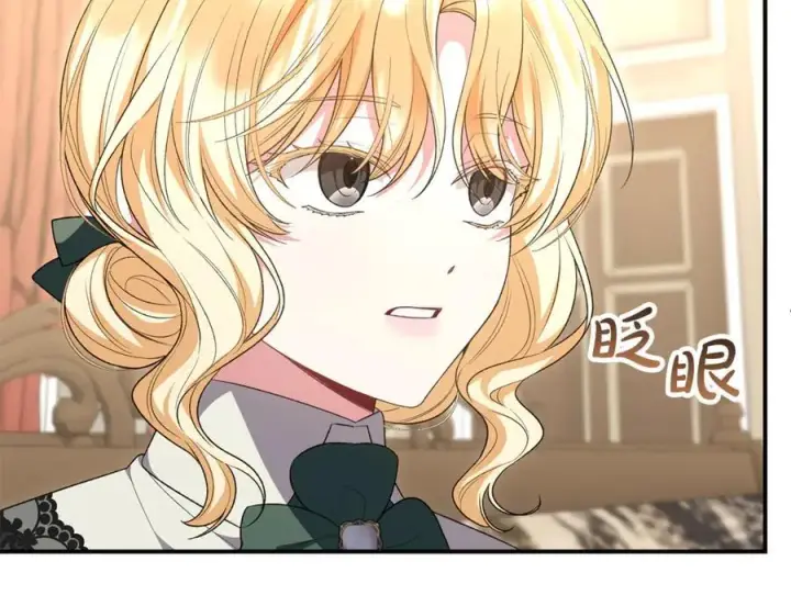 《真的女儿回来了》第146话 审问图35