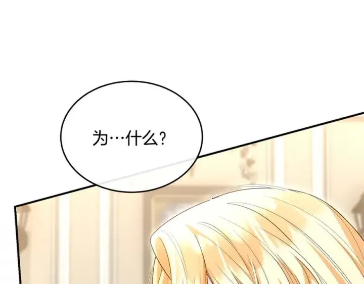 《真的女儿回来了》第146话 审问图36