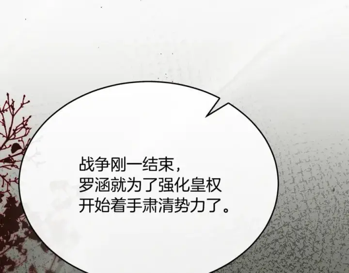 《真的女儿回来了》第146话 审问图38