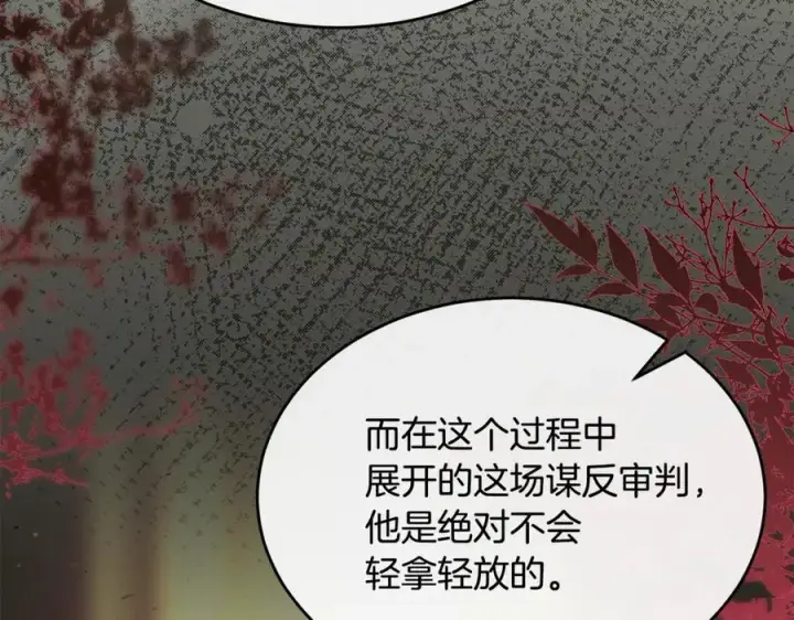 《真的女儿回来了》第146话 审问图39