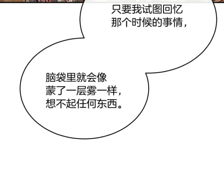 《真的女儿回来了》第146话 审问图4