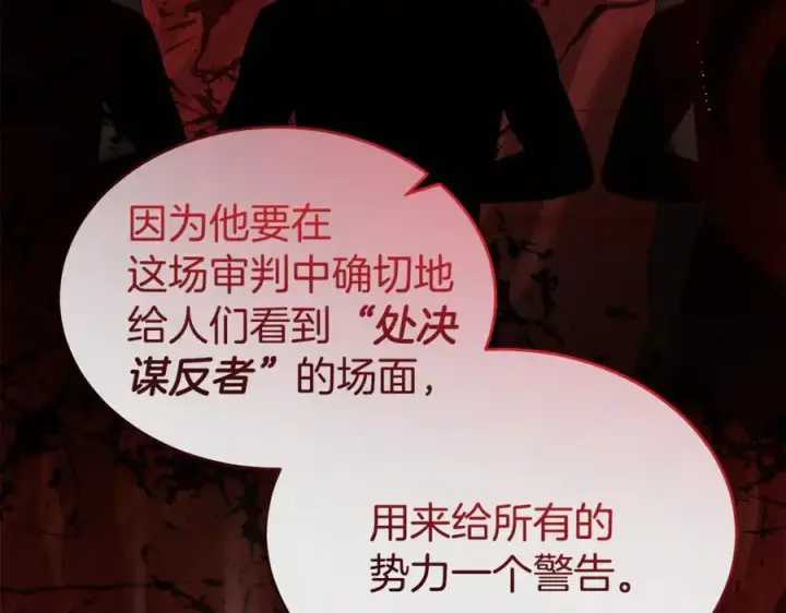《真的女儿回来了》第146话 审问图43