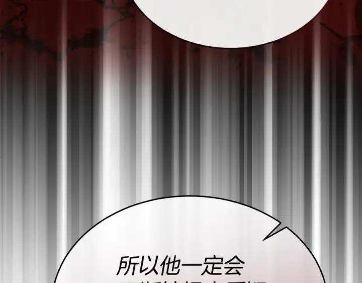 《真的女儿回来了》第146话 审问图44