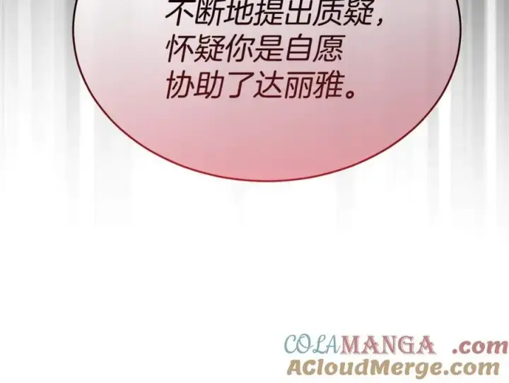 《真的女儿回来了》第146话 审问图45