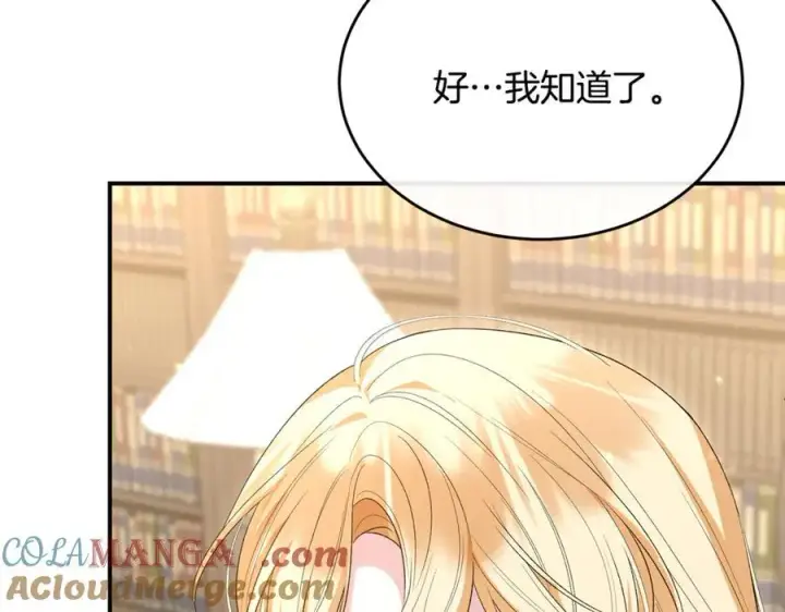 《真的女儿回来了》第146话 审问图49