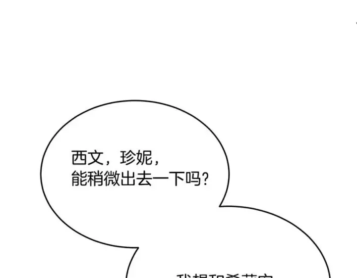 《真的女儿回来了》第146话 审问图51
