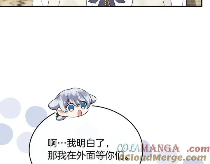 《真的女儿回来了》第146话 审问图53