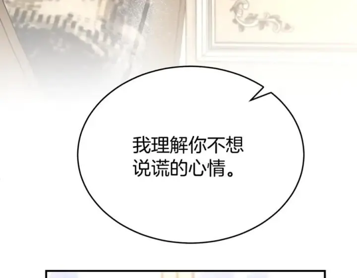 《真的女儿回来了》第146话 审问图60