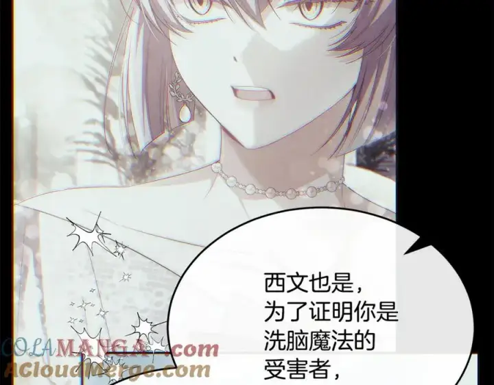 《真的女儿回来了》第146话 审问图65