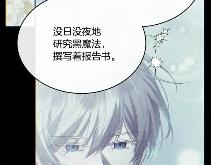《真的女儿回来了》第146话 审问图66