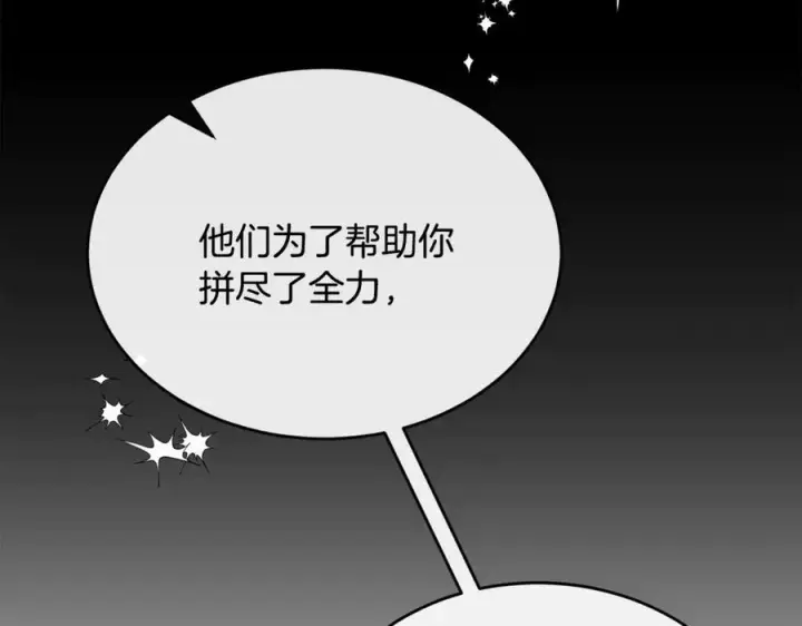 《真的女儿回来了》第146话 审问图68