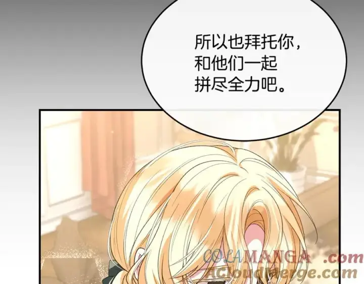 《真的女儿回来了》第146话 审问图69