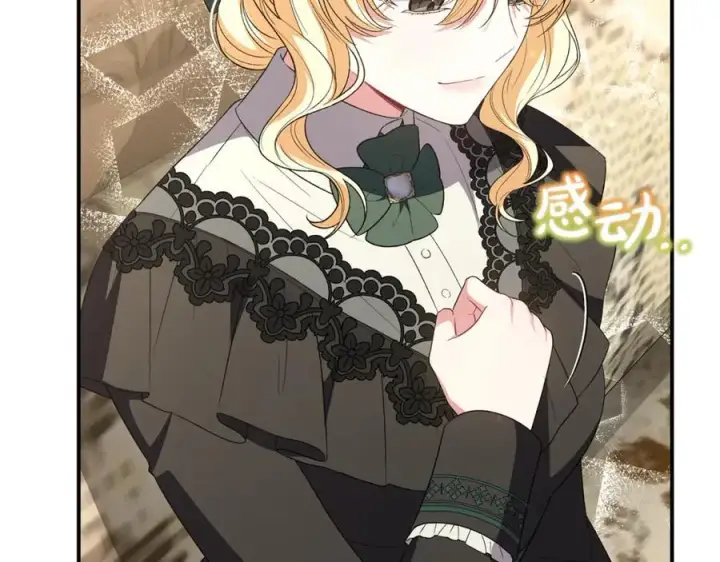 《真的女儿回来了》第146话 审问图70