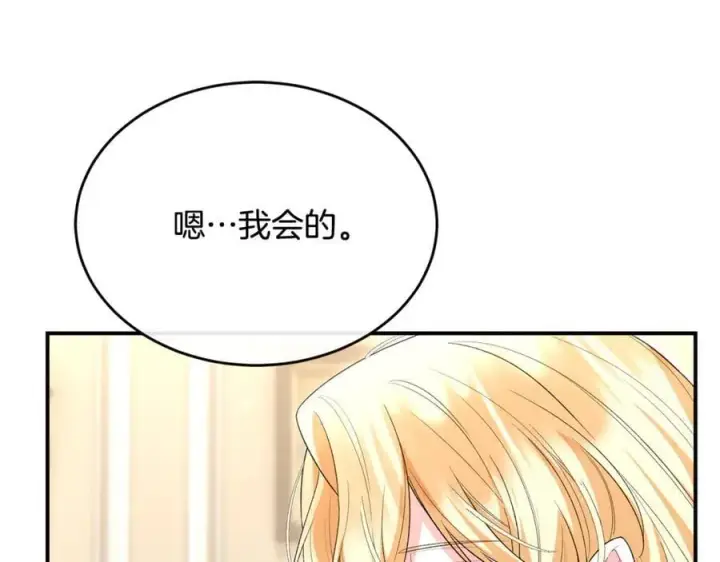 《真的女儿回来了》第146话 审问图72