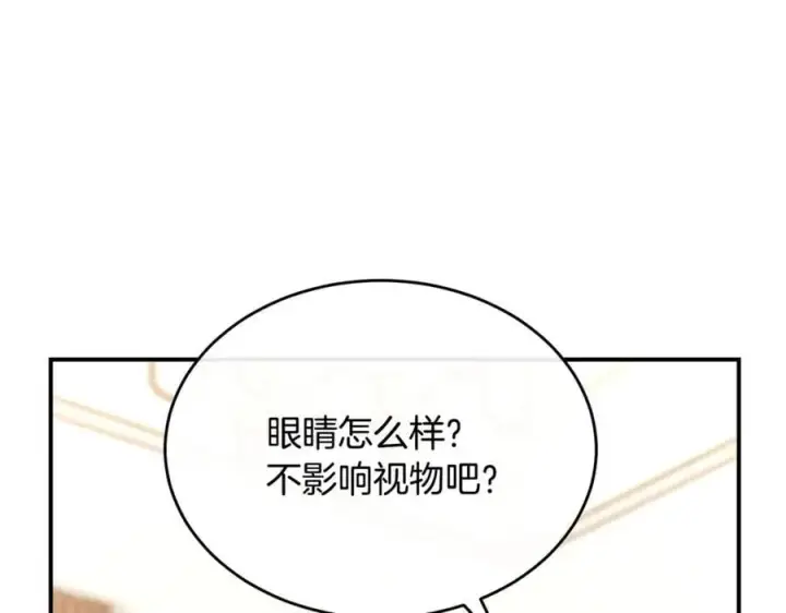 《真的女儿回来了》第146话 审问图74